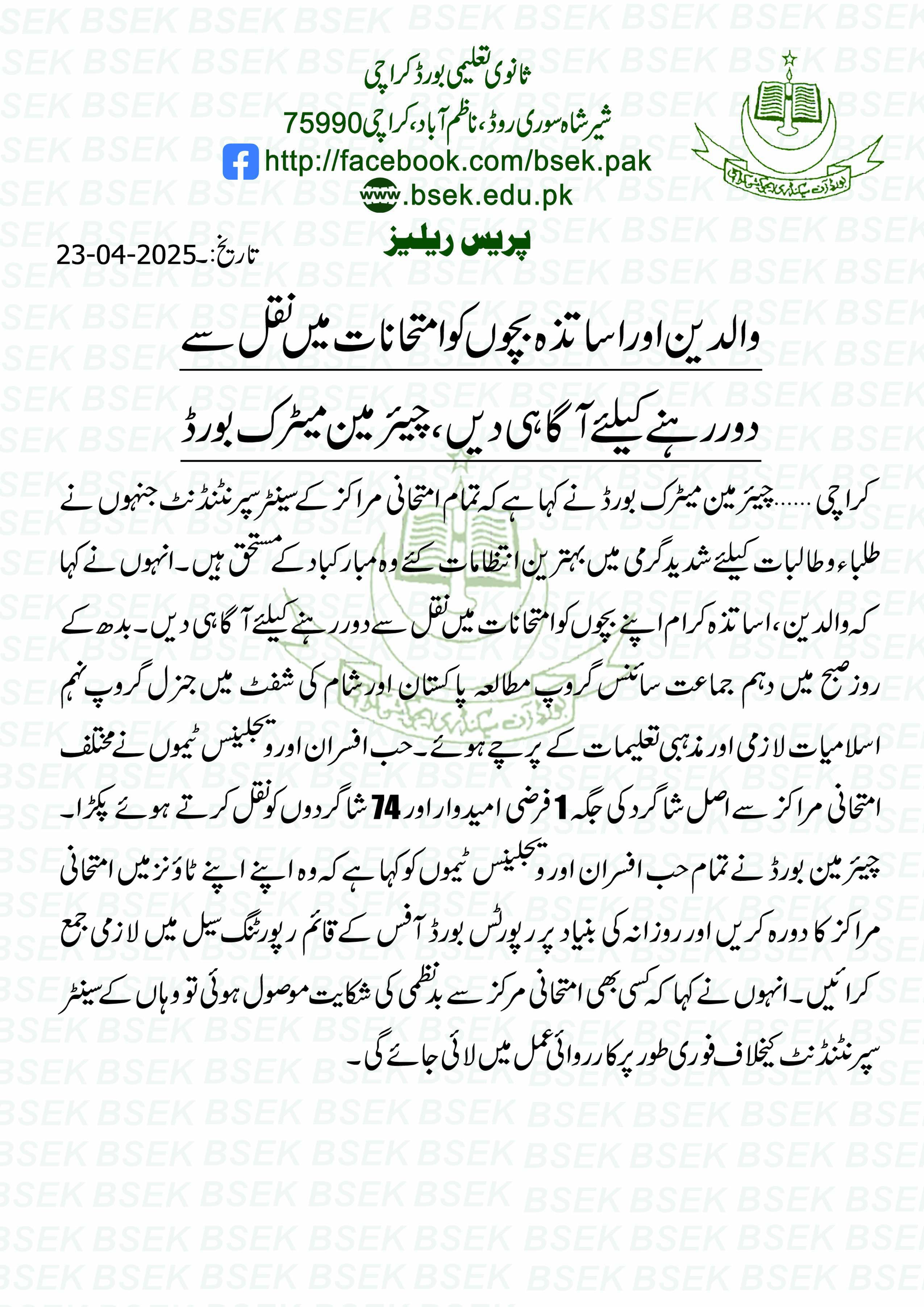 Press Release Image